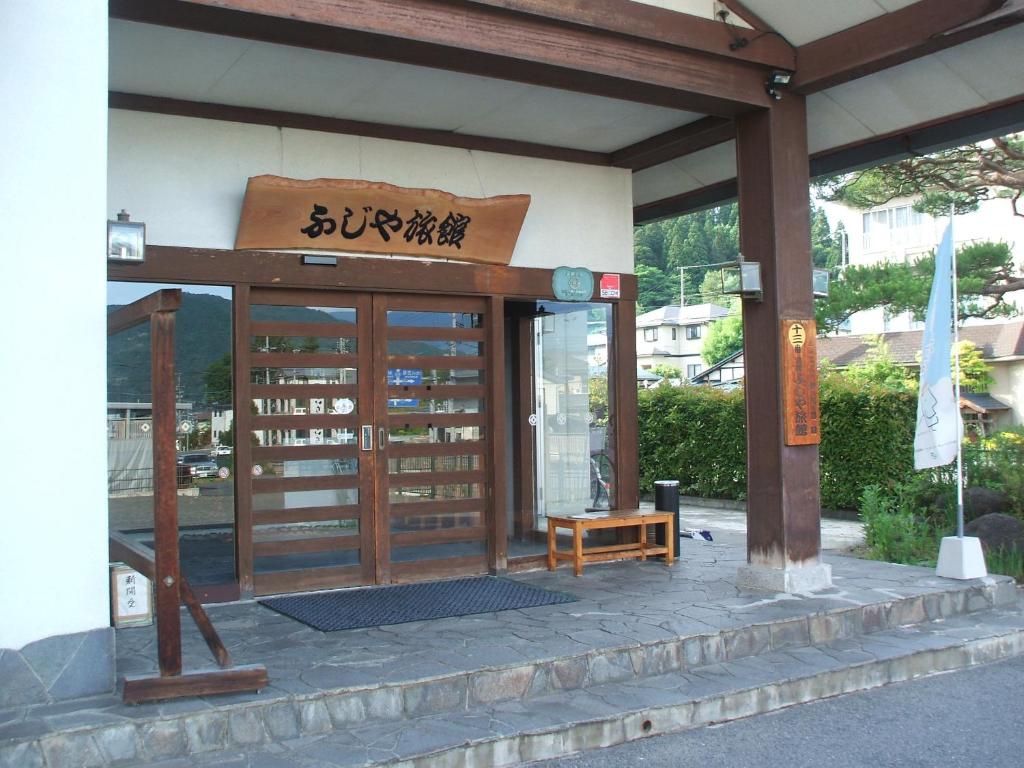 Annex Fujiya Ryokan ryokan Yamagata Kaminoyama