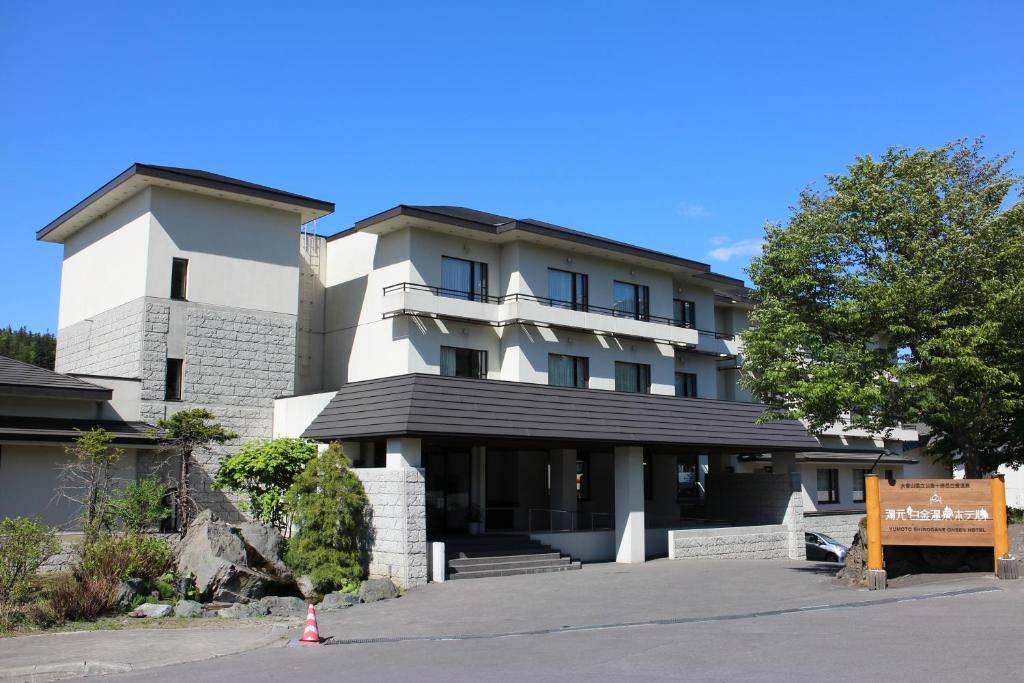 Aonobi yuyu ryokan Hokkaido Biei