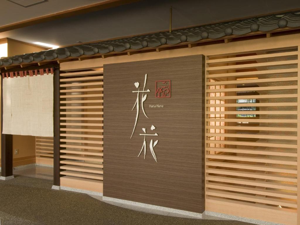 Awara Onsen Matuya Sen Sen ryokan Fukui Awara 1