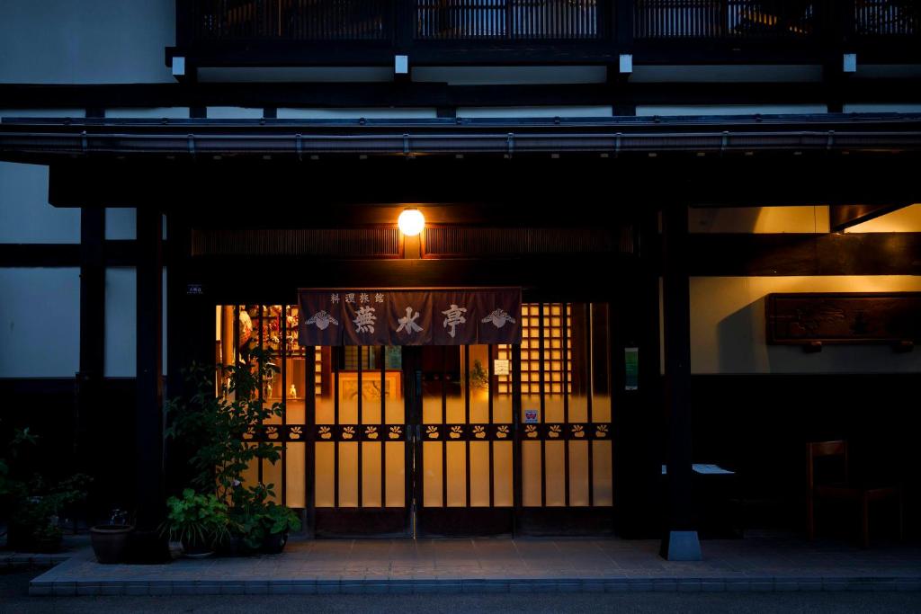 Busuitei ryokan Gifu Hida 2