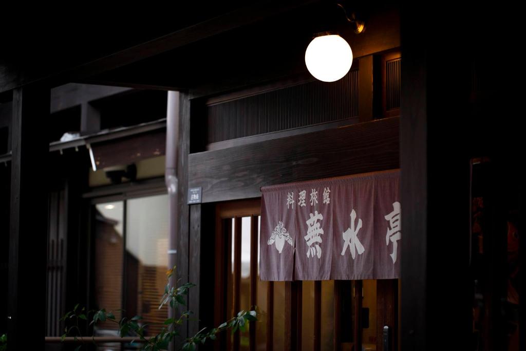 Busuitei ryokan Gifu Hida 3