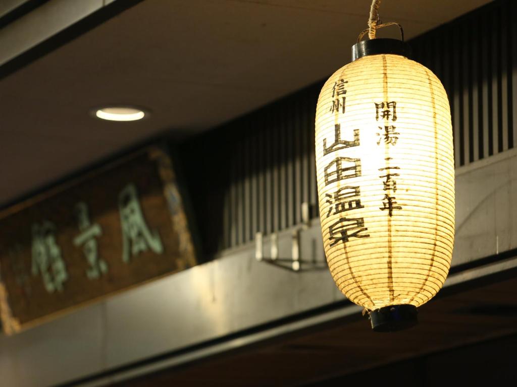 Fukeikan ryokan Nagano Takayama 2