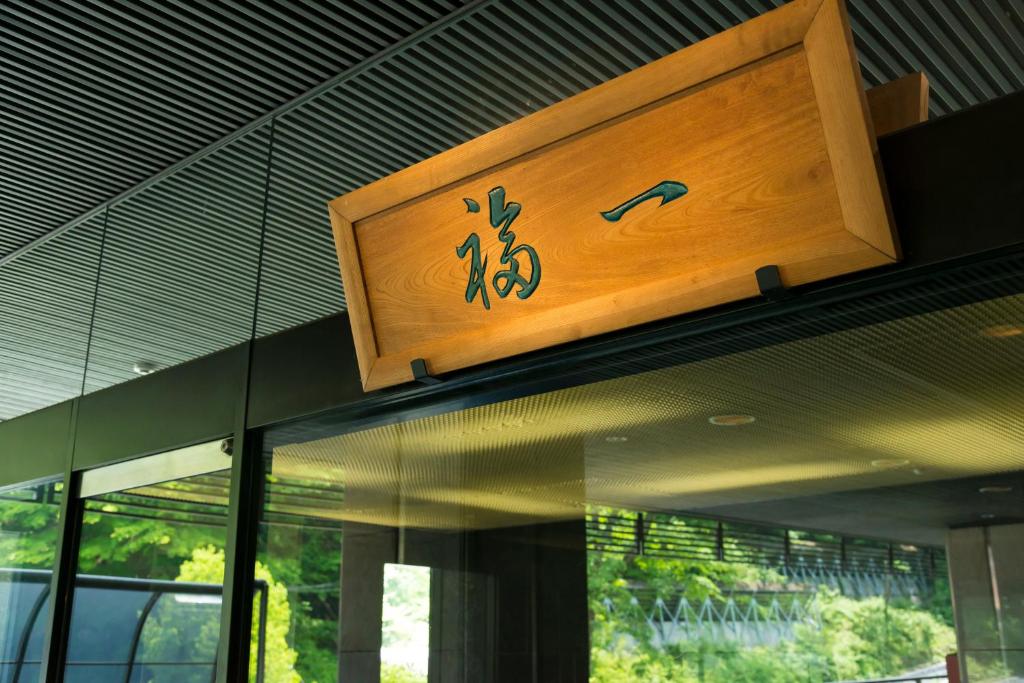 Fukuichi ryokan Gunma Shibukawa 2