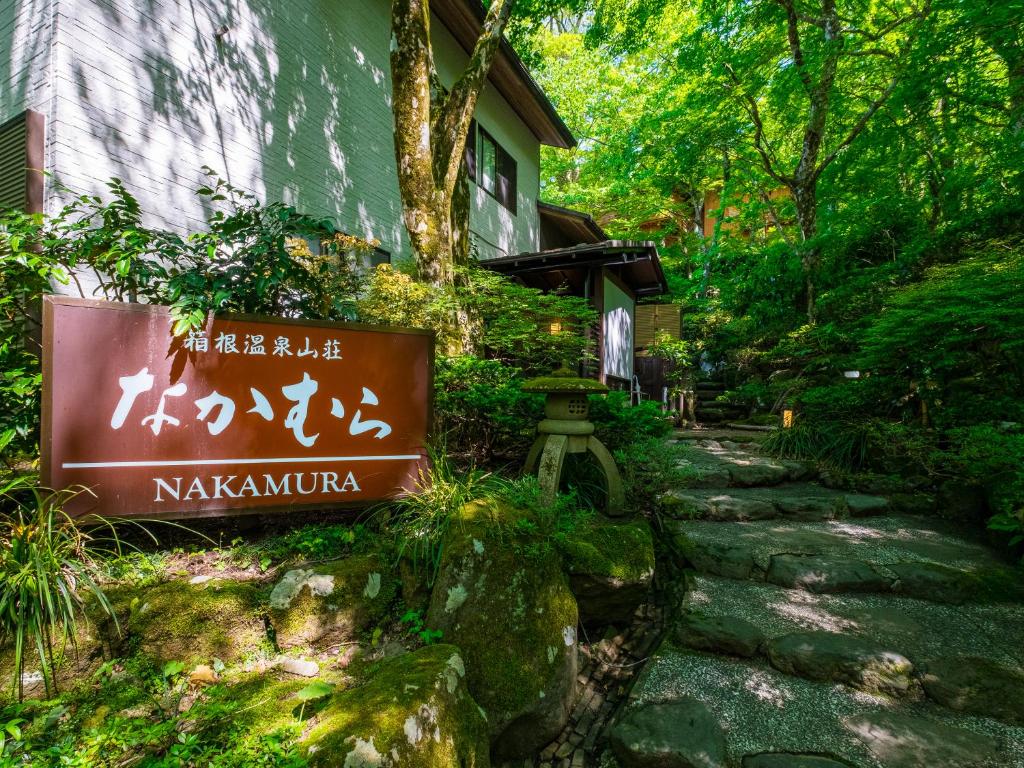 Hakone Onsen Sanso Nakamura ryokan Kanagawa Hakone