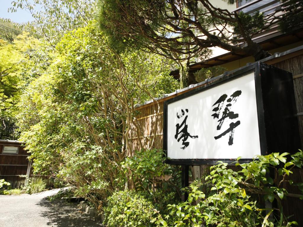 Hashinoya Bekkan Ransui ryokan Hyogo Kobe