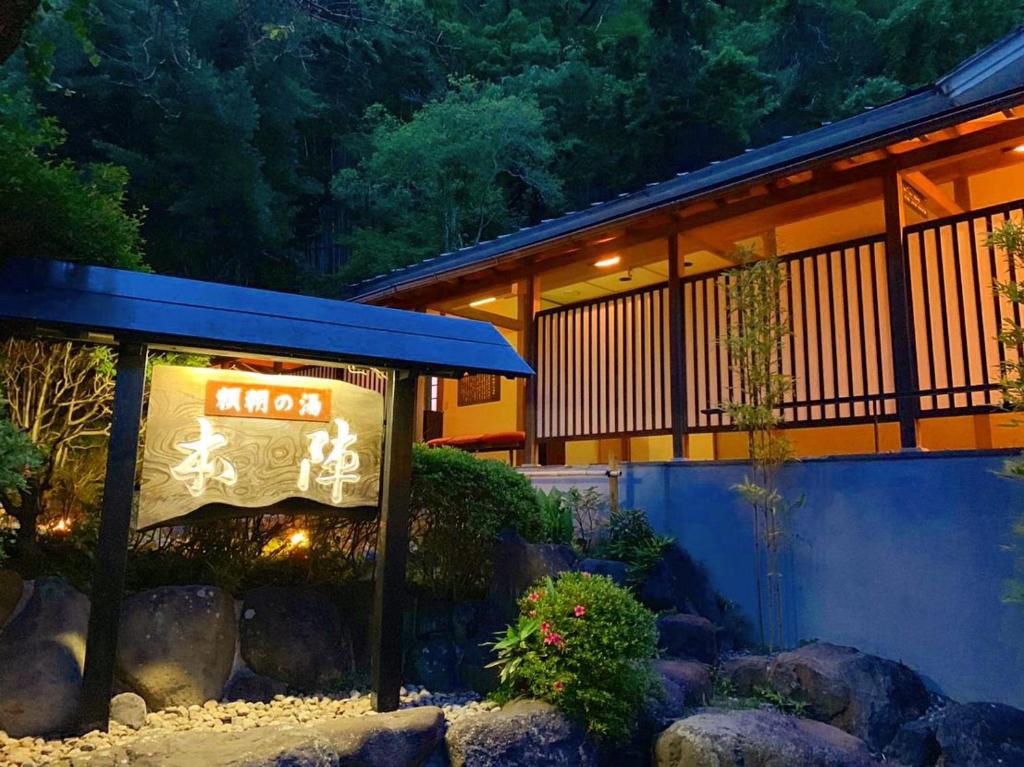 Honjin ryokan Shizuoka Izunokuni