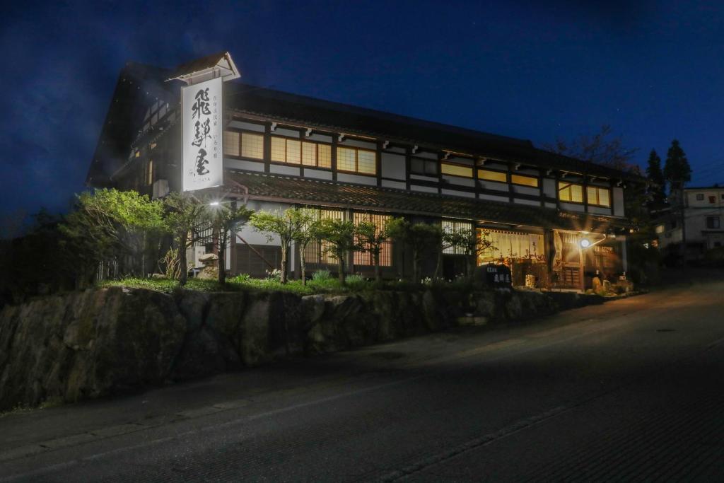 Iroriyado Hidaya ryokan Gifu Takayama 4