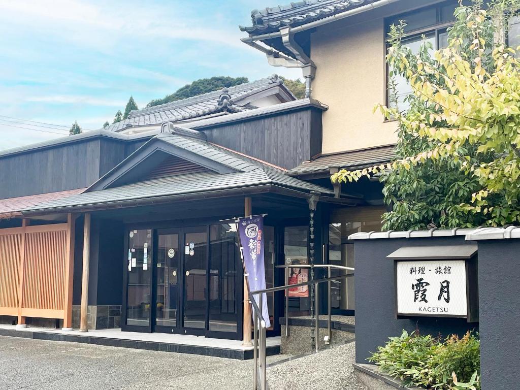 Kagetsu Ryokan ryokan Kyoto Maizuru