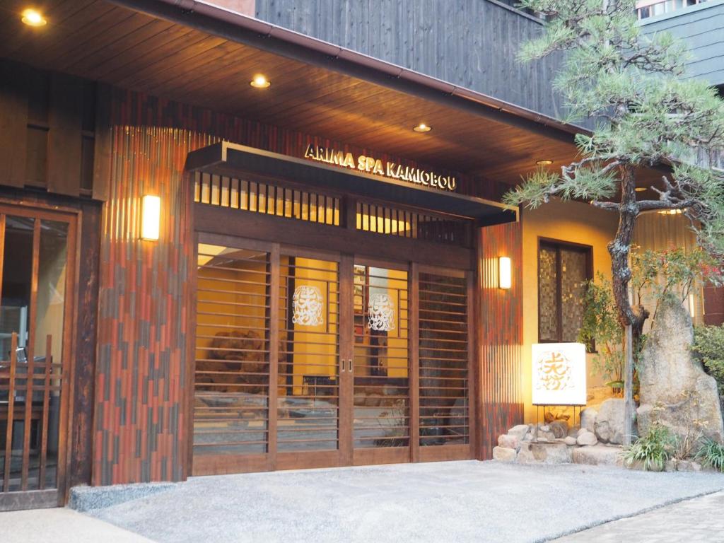 Kamiobo ryokan Hyogo Kobe 4