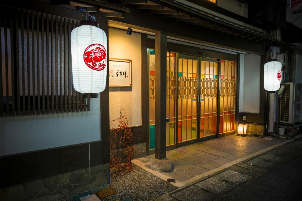 Kinosaki Onsen Hanakouji Saigetsu ryokan Hyogo Toyooka