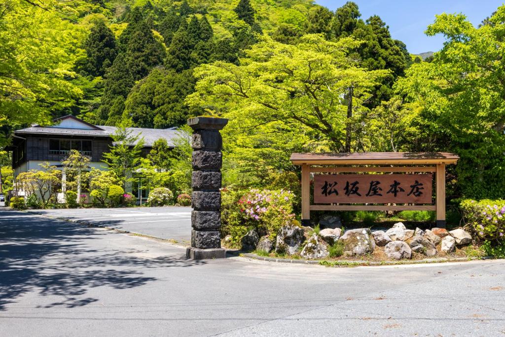 Matsuzakaya Honten ryokan Kanagawa Hakone 3