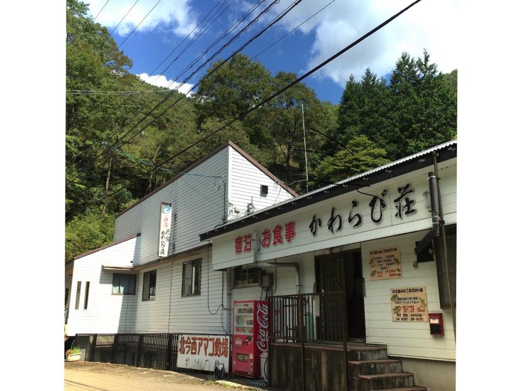 Minshuku Kawarabi so ryokan Nara Nosegawa