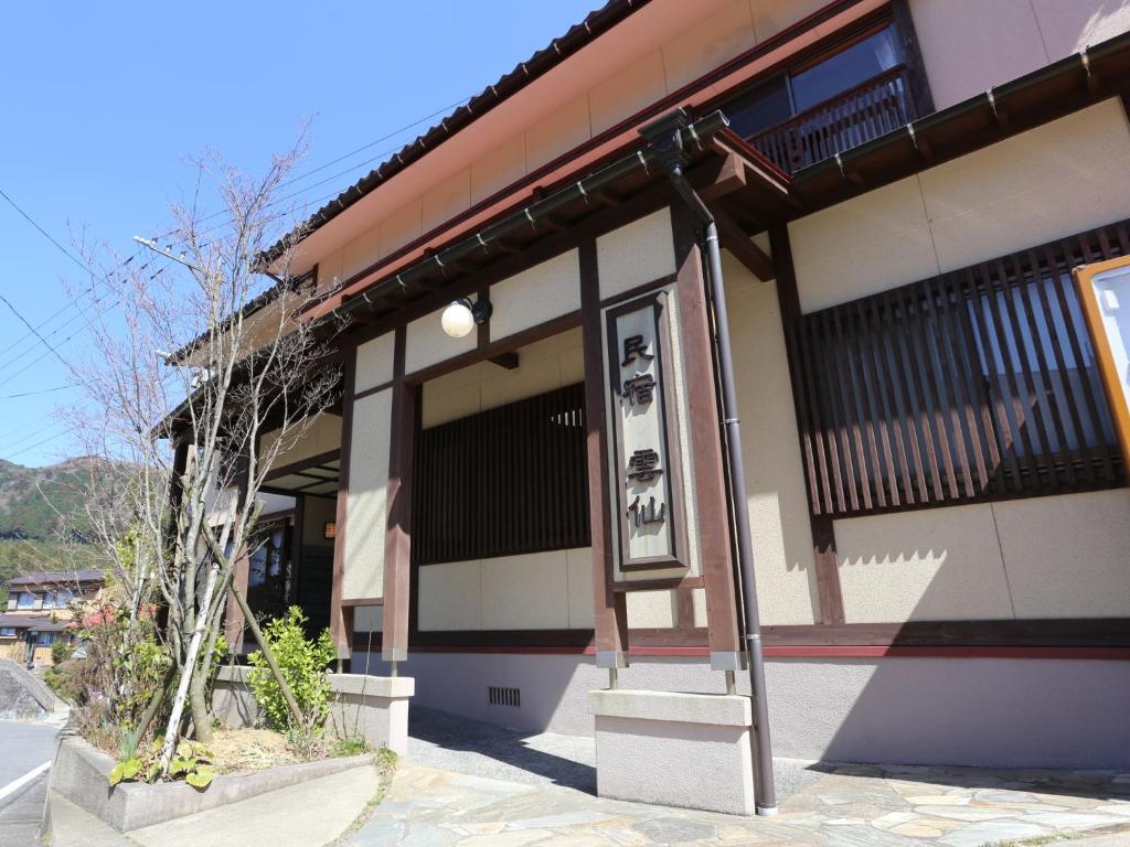 Minshuku Unzen ryokan Nagasaki Unzen