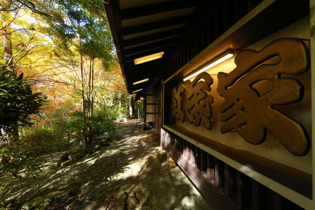 Momijiya Annex ryokan Kyoto Kyoto