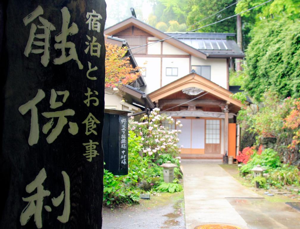 Nobori ryokan Tokyo Ome