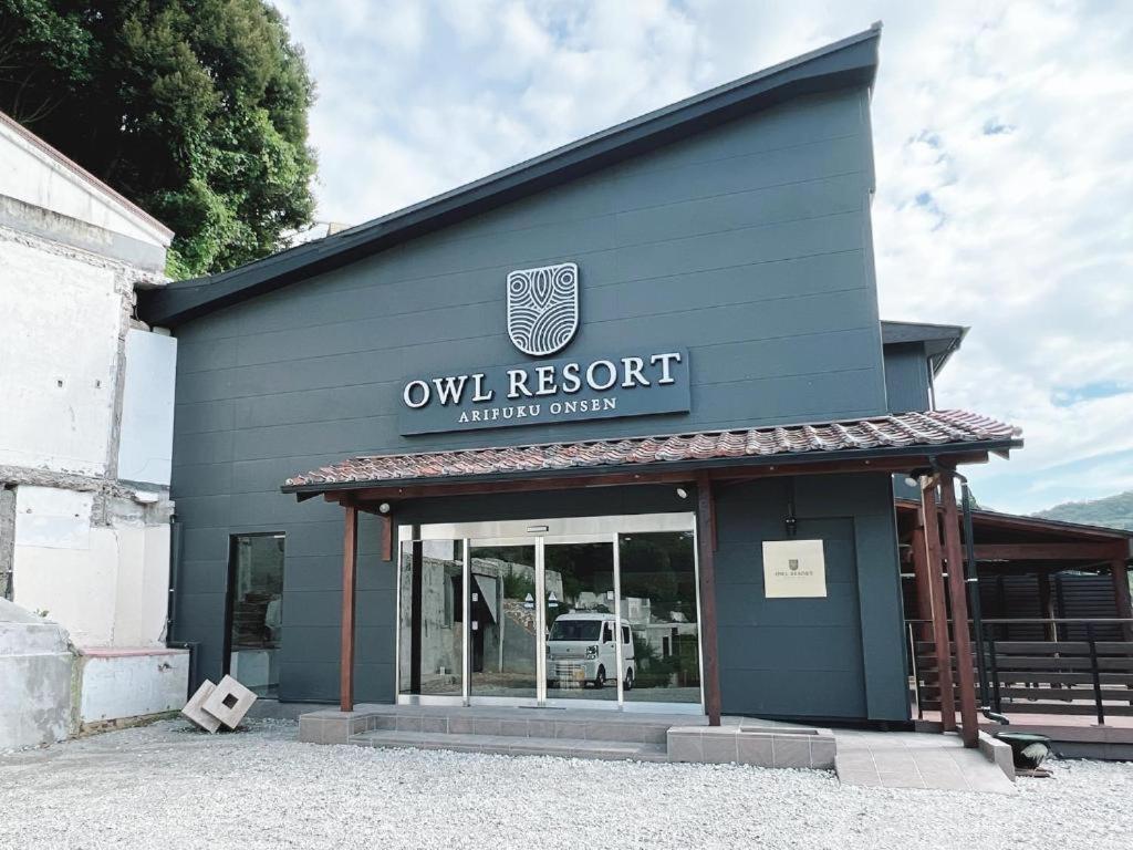 OWL RESORT ARIFUKU ONSEN ryokan Shimane Gotsu 3