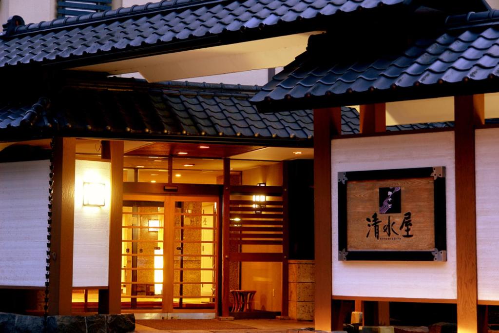 Oyado Kiyomizuya ryokan Hokkaido Noboribetsu