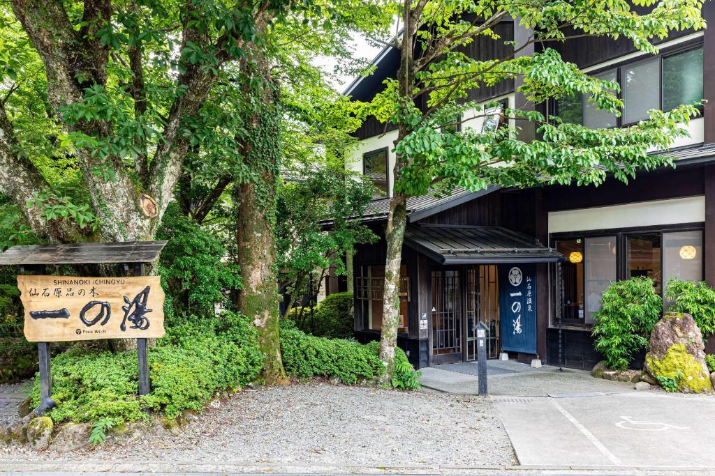 Sengokuhara Shinanoki Ichinoyu ryokan Kanagawa Hakone