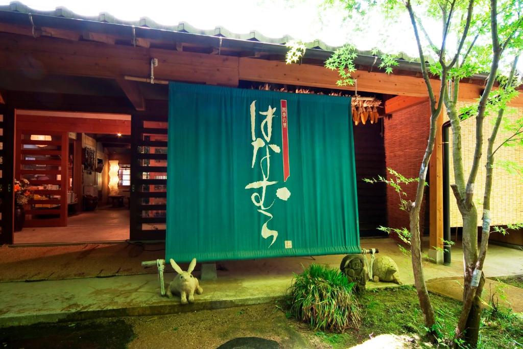 Shikinosato Hanamura ryokan Kumamoto Minamioguni