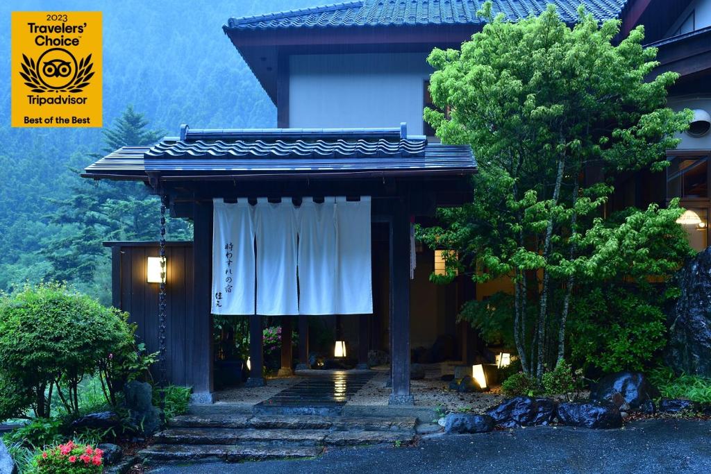 Shima Onsen Yoshimoto ryokan Gunma Nakanojo