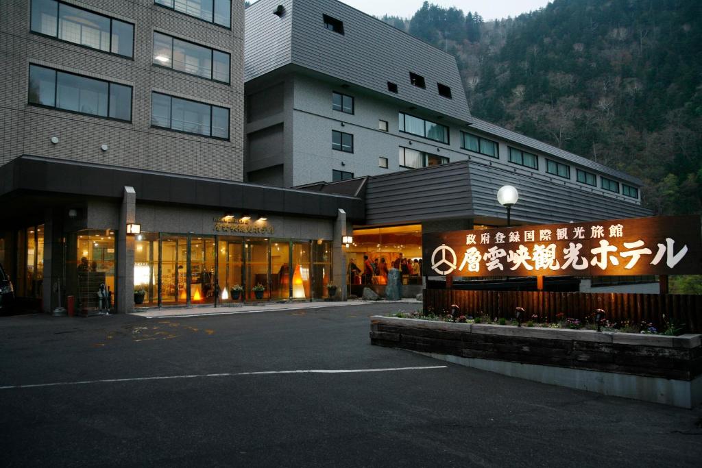 Sounkyo Kankou Hotel ryokan Hokkaido Kamikawa 4