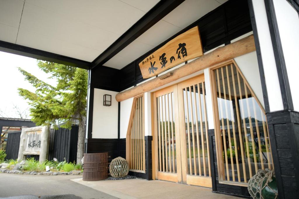 Suigunnoyado ryokan Aomori Ajigasawa