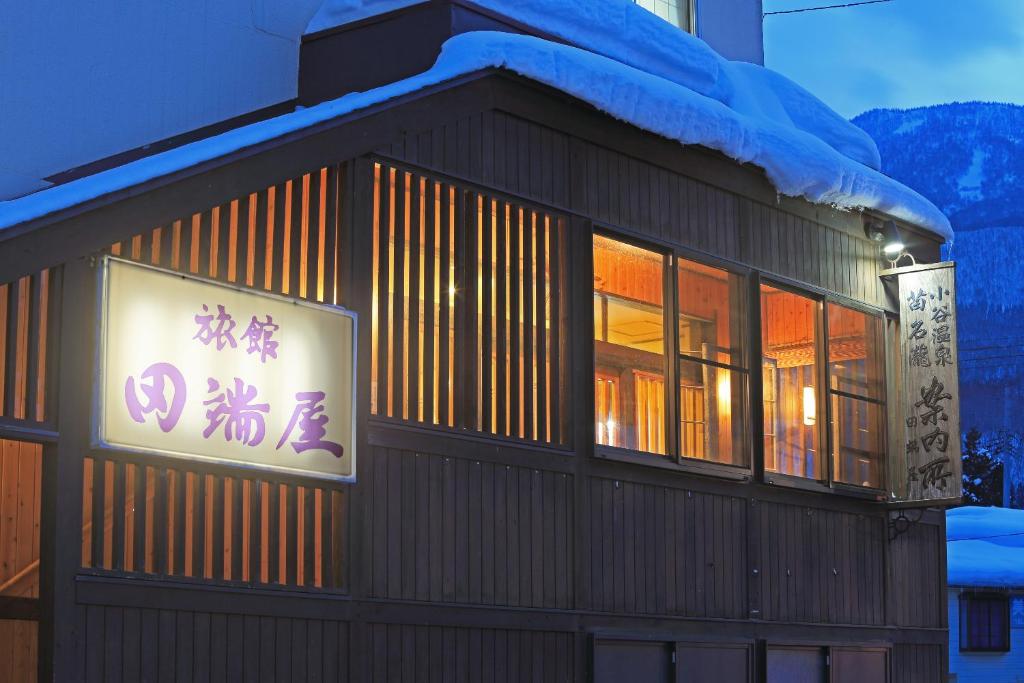 Tabataya ryokan Niigata Myoko 1