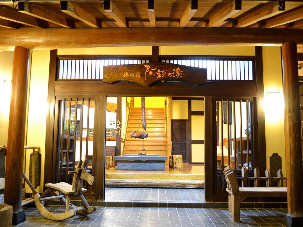 Tabinoyado Asonoyu ryokan Kumamoto Aso