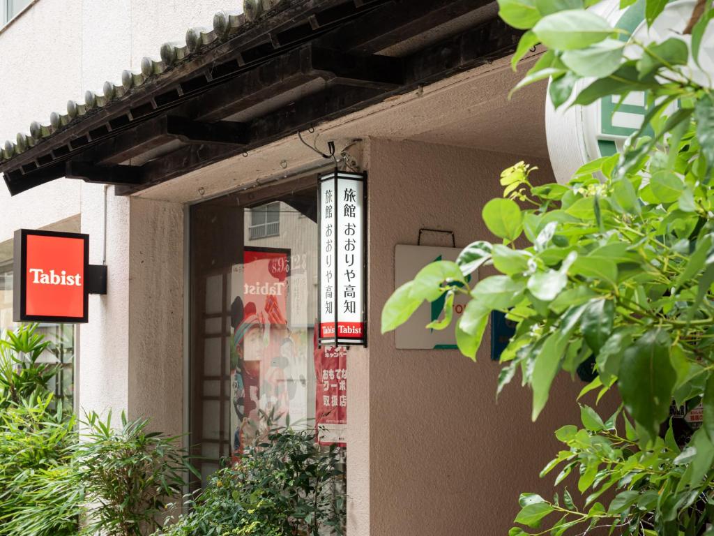 Tabist Kappo Ryokan Ooriya Kochi ryokan Kochi Sagamicho