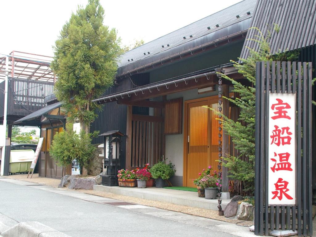 Takarabune Onsen Yumoto Kotobuki ryokan Shiga Takashima