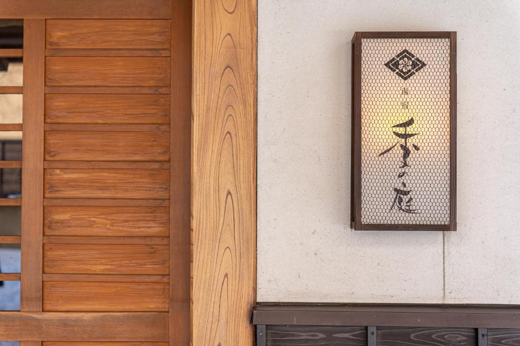 Tokinoniwa ryokan Gunma Kusatsu 1