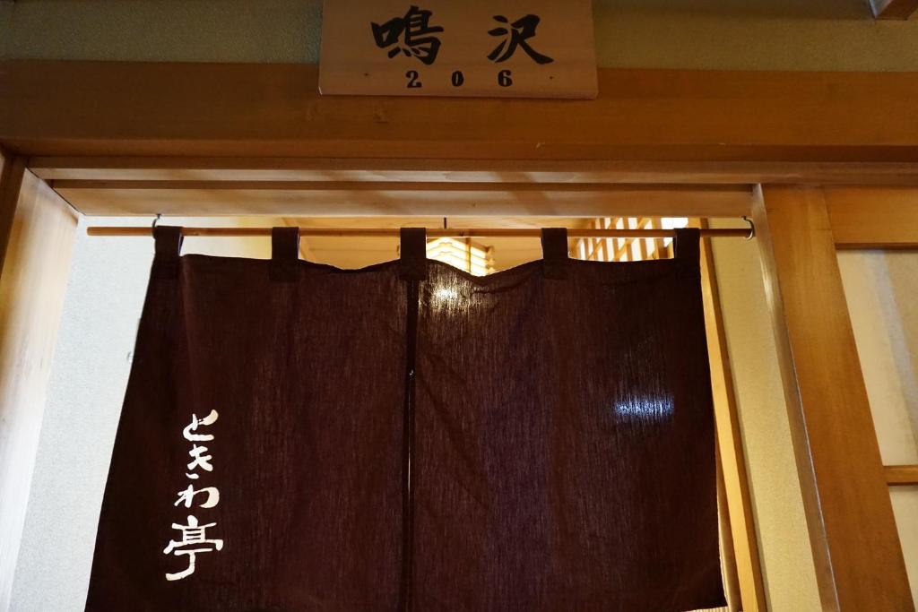 Tokiwa Tei ryokan Nagano Hakuba 1