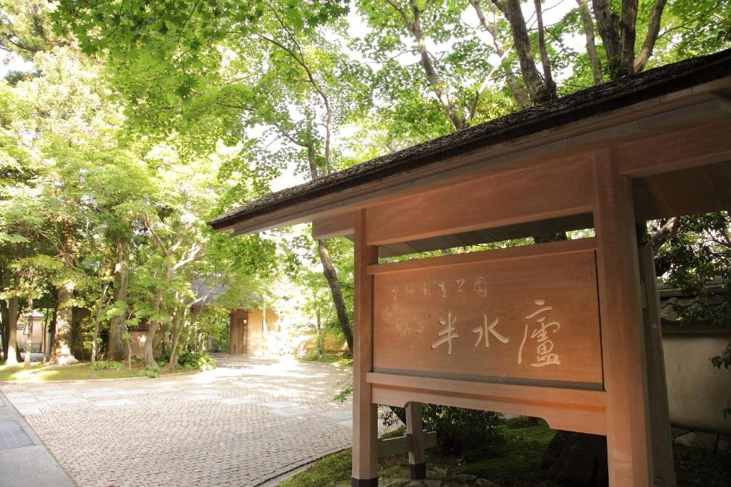 UNZEN HANZUIRYO by Onko Chishin ryokan Nagasaki Unzen