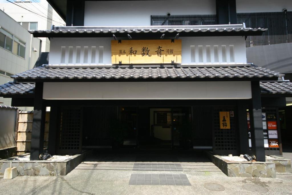 Wasuki Tsukasakan ryokan Kumamoto Kumamoto